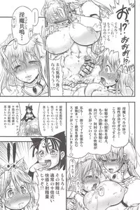 [Rebis] Futari no Meikyuu Oujo ~Futanari Haha Shimai no Dekiai Harem~ + Toranoana Illust Card