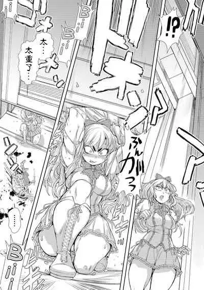 Zangokugai Gurenka ch1