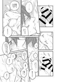 (C87) [Onichikusyou (Oni)] Kiss!! (Free!)