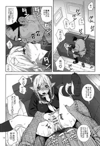 (C89) [666PROTECT (Jingrock)] Tenkousei JK Elf -Houkago Choukyou Jugyou-