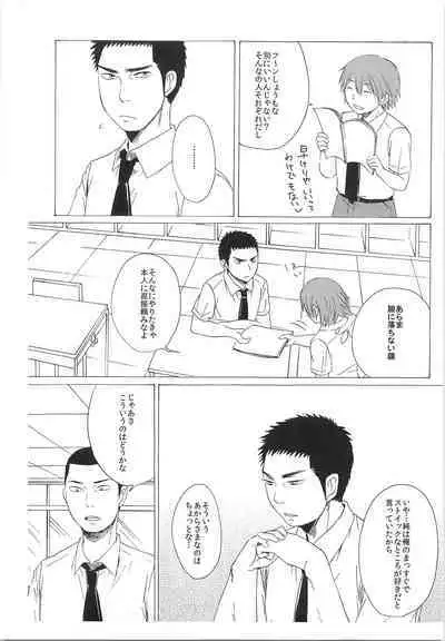 Dosukoi Tetsuya-chan