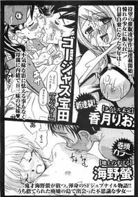 COMIC XO 2008-09 Vol.28