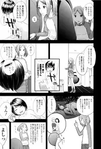 [Yoshida Tobio] Onee-chan no Naka