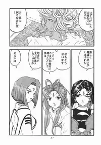 [Studio Rakugaki Shachuu (Tukumo Keiichi)] Ah! Megamigui-sama! (Ah! My Goddess)