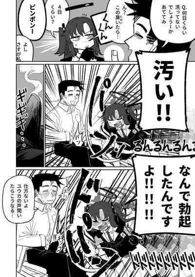 總是能幫上忙的早瀨優香