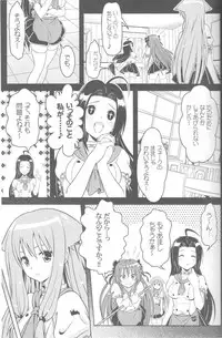 (CT17) [Gangontou (Fukori)] Jitsu ni Keshikaran Nyanko (Mayoi Neko Overrun!)