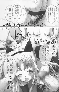 (C73) [Basutei Shower (Katsurai Yoshiaki)] SCHOOL GIRL -Fate Suzuka Arisa Gakuen Choukyou Bon- (Mahou Shoujo Lyrical Nanoha)