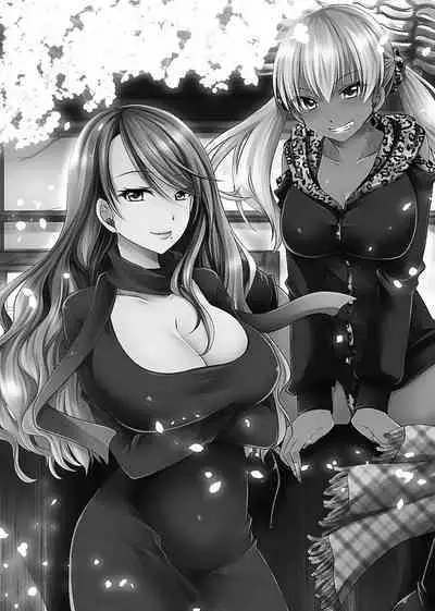 [Shinonome Ryu] Shinjau Kurai no Kairaku o (1) [Digital]