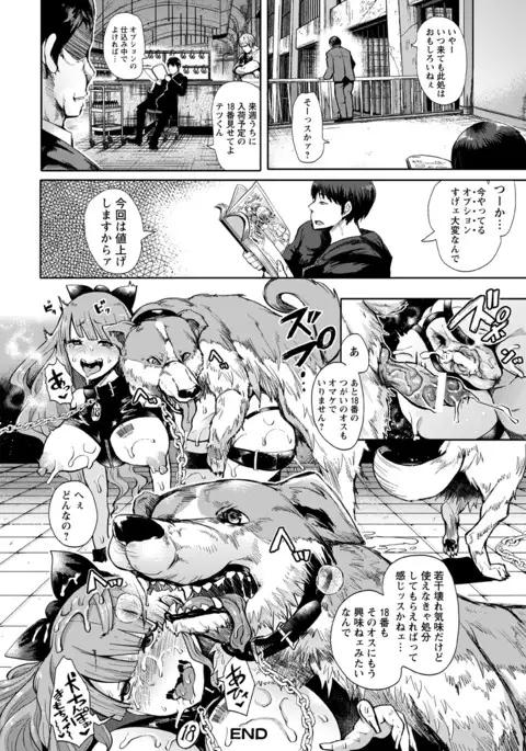 ANGEL 倶楽部 2016年7月号