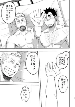 Mouhou Gakuen Suikyuubu 4