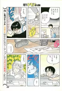 Lemon People 1986-09 Zoukangou Vol. 61 All Color