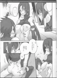 (SUPER COMIC CITY 22) [Arcon (Meiya)] Kyo-dai After (NARUTO)