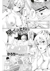 COMIC Shitsurakuten 2017-01 [Digital]