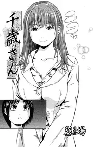 COMIC Papipo 2005-11