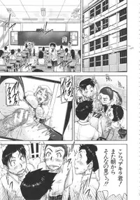 [Saiyazumi] Shukujo wa Ochinchin Busoku