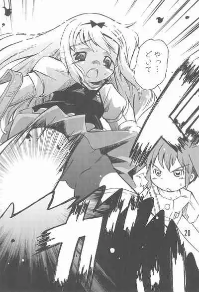 (C74) [Laurier (Kurosaki Mairi)] Mizushima-san to Koike-san