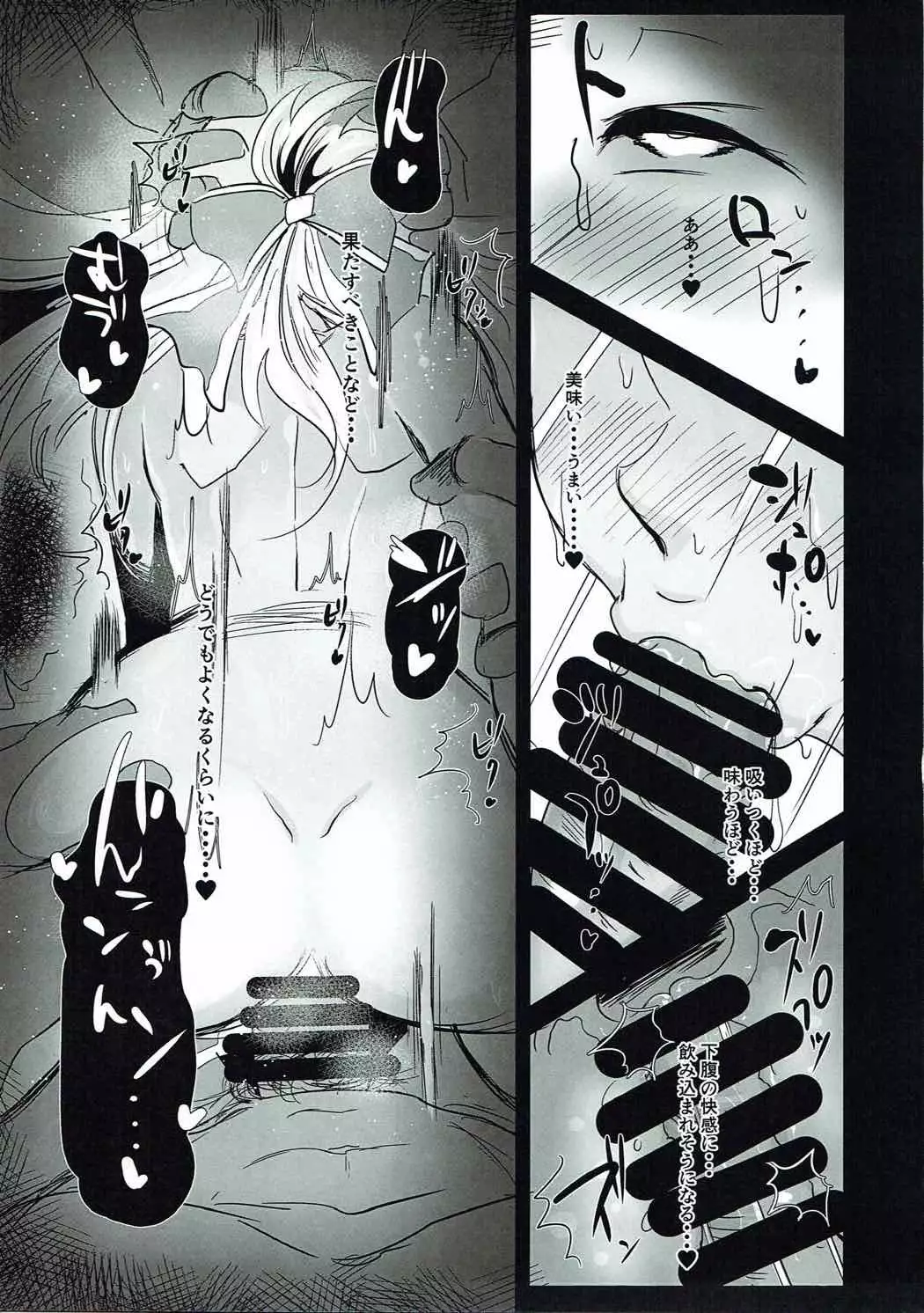 Amazoness Queen wa Youi ni Kusshinai