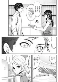 Monthly Vitaman 2017-10 [Digital]