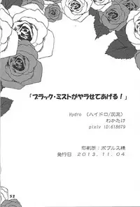 (Sennen Battle Phase 8) [HYDRO (Various)] Black Mist ga Yarasete Ageru! (Yu-Gi-Oh! Zexal)