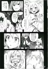 (C79) [Fatalpulse (Asanagi)] Victim Girls 10 - It's Training Cats and Dogs. (Asobi ni Iku yo!)