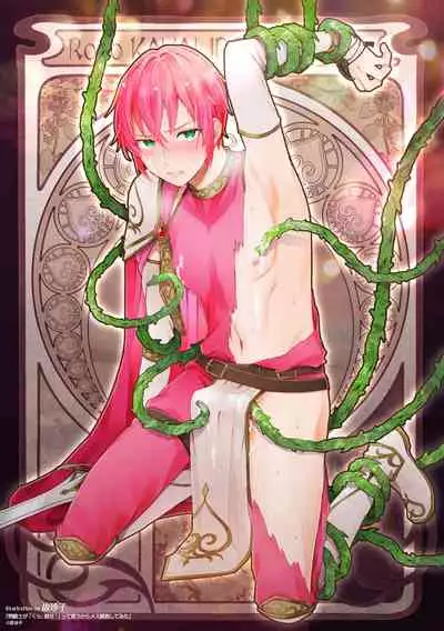 Otoko Kishi ga "Ku, Korose!" tte Iu kara Mesu Choukyou Shitemita Ch. 1-7