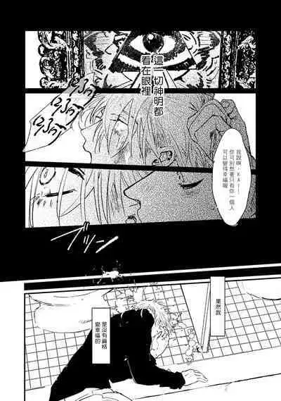 [miso] Koi Kogare Utae ~R.I.P.~ | 歌唱恋慕～R.I.P.～ Ch. 1-6 + 最终话[Chinese] [冒险者公会] [Digital]