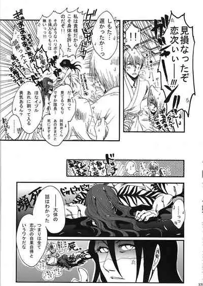 (Kurumi-Show) Fussing about nothing of lovers [JP]