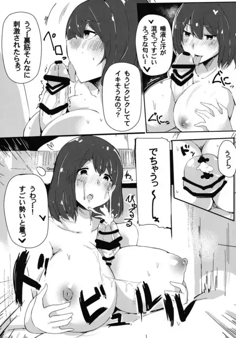 Hakugyokurou no Hitokui Niwashi