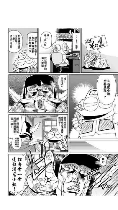 ［あべもりおか]］安部盛岡的…（情色漫畫家生活日誌）