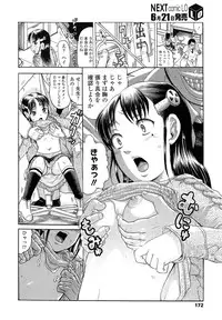 COMIC LO 2013-07 Vol. 112