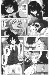 [Amanagi Seiji] Yuri Iro no Hibi | 百合色的日常 [Chinese]