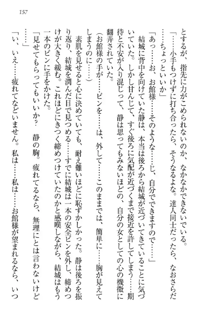 天下統一!メイド選手権