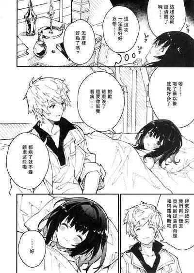 (C100) [Dot Eito (Sawayaka Samehada)] Vikala-chan to Ichaicha suru Hon 3-satsume (Granblue Fantasy) [Chinese] [CE家族社]