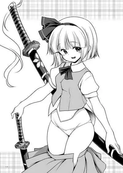 [Yosutebito na Mangakaki (Tomoki Tomonori)] Sukebe wa Nakama da Gensoukyou | 色色是夥伴的幻想鄉 (Touhou Project) [Chinese] [大叔人偶服裡的古明地戀個人漢化] [Digital]