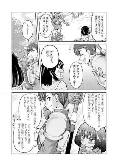 itsu made mo kawaiku shi teruto omou na yo! ～hijiriishini negattara～ vol.1