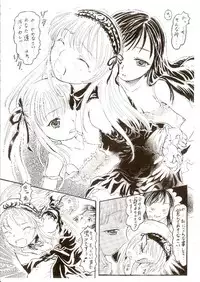 (Makimaki 2) [Circle Bob, necopanz (Brother Bob, Hanma Akira)] Himitsu no Kagiana (Rozen Maiden)