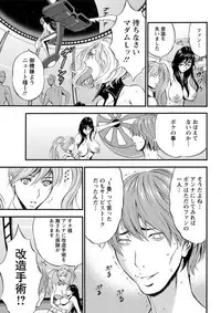 [Nagashima Chousuke] Seireki 2200 Nen no Ota Ch. 1-23 [Digital]