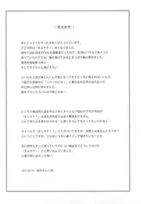 (C80) [i.r.o.Zi (Mutsuki Ginji, Aoi Shinji)] Maji Kichi! 1 (Mayo Chiki!) [English] [Brolen]