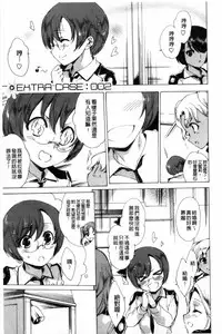 [Yuiga Naoha] KILL ZONE Tokushu Kidou Taiin no Mitsu naru Yokubou Ge | KILL ZONE 特殊機動隊員的甜美的慾望 下 [Chinese]