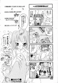 COMIC AUN 2005-01 Vol. 104