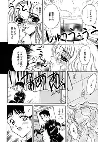 [Kirisawa Mint] SEXLESS