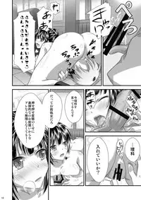 [Analog Store OFF Shiten] Ri wa Risou no Ri Ka wa Kagaku no Ka (Boku wa Tomodachi ga Sukunai) [Digital]