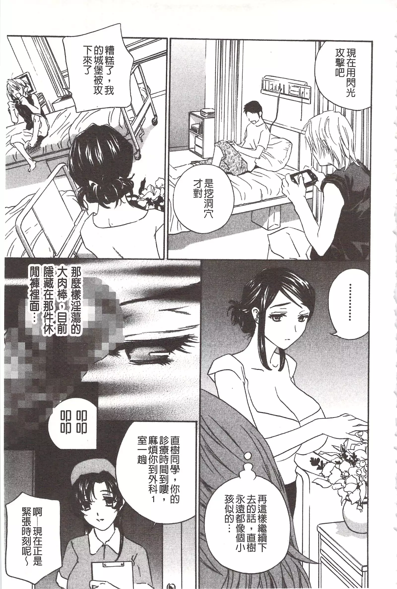 惡魔般的淫蕩櫻桃 完全版