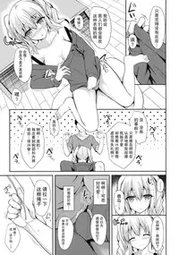 (C90) [Nekonokone (Takeyuu)] Kashima to H na Shiseikatsu (Kantai Collection -KanColle-) [Chinese] [无毒汉化组]