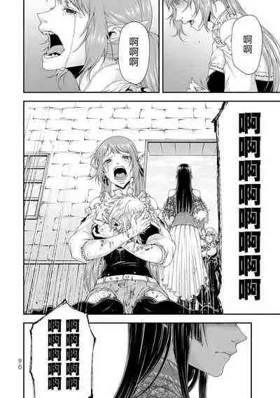 女王陛下的異世界戦略 第2卷 [Chinese] [沒有漢化]