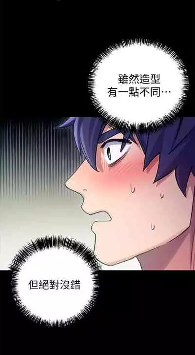 【周二连载】继母的朋友们（作者：Red-A&頸枕） 第1~46话