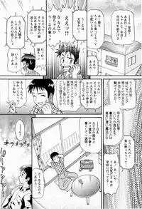 [Minion] Shoujo Chouai Choukyou