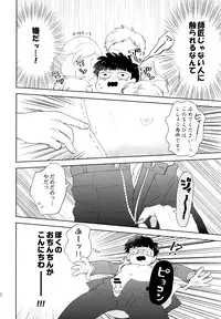 (ONE→HUNDRED 7) [HRPK (Okura)] Manin Densha no Kai (Mob Psycho 100)