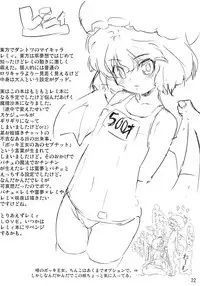 (C71) [Randou House (Randou)] Kirisame Kinoko Jiken - cream of mushroom soup (Touhou Project)