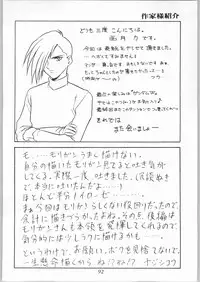 [Effecter (Various)] Denkai Nyan Nyan (Various)